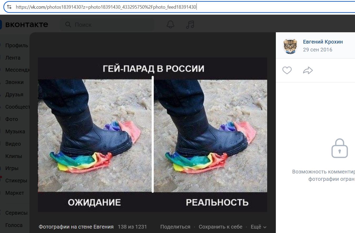 Krokhin_Evgeniy_001__Homophobe_001__-VK.jpg Krokhin_Evgeniy_001__Homophobe_001__-VK.jpg